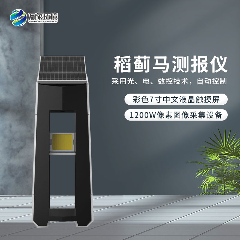 稻薊馬病監(jiān)測系統(tǒng) 稻薊馬病監(jiān)測系統(tǒng)