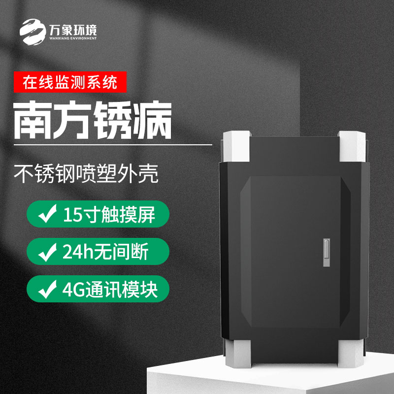 玉米南方銹病監測儀值得入手嗎？