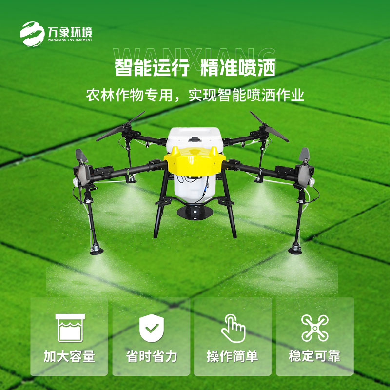 小型多旋翼植保農(nóng)業(yè)無(wú)人機(jī)：靈活便捷，適應(yīng)性強(qiáng)