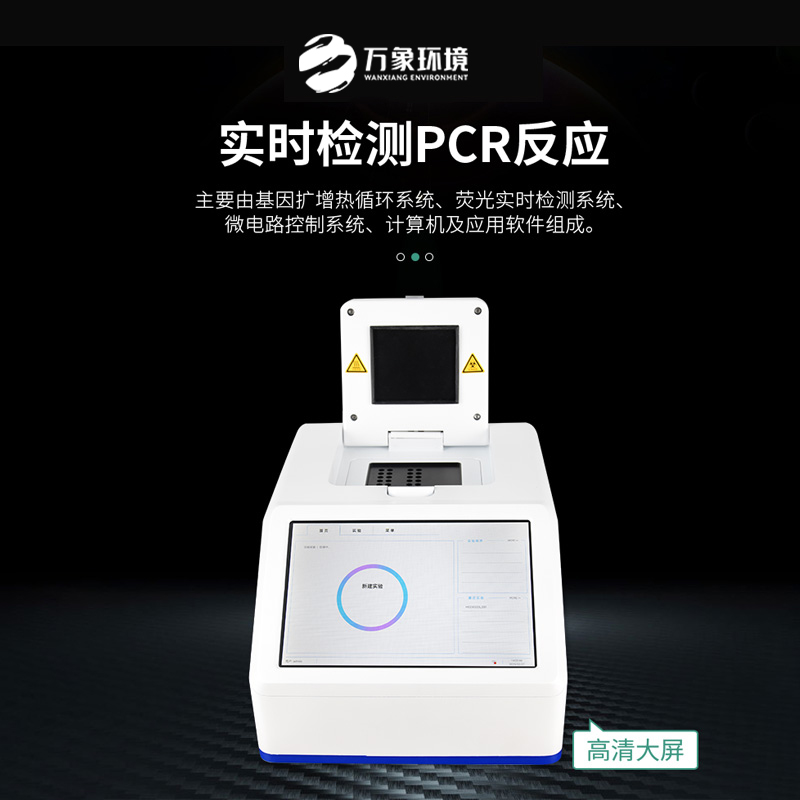 松材線蟲PCR檢測儀檢測快速嗎?