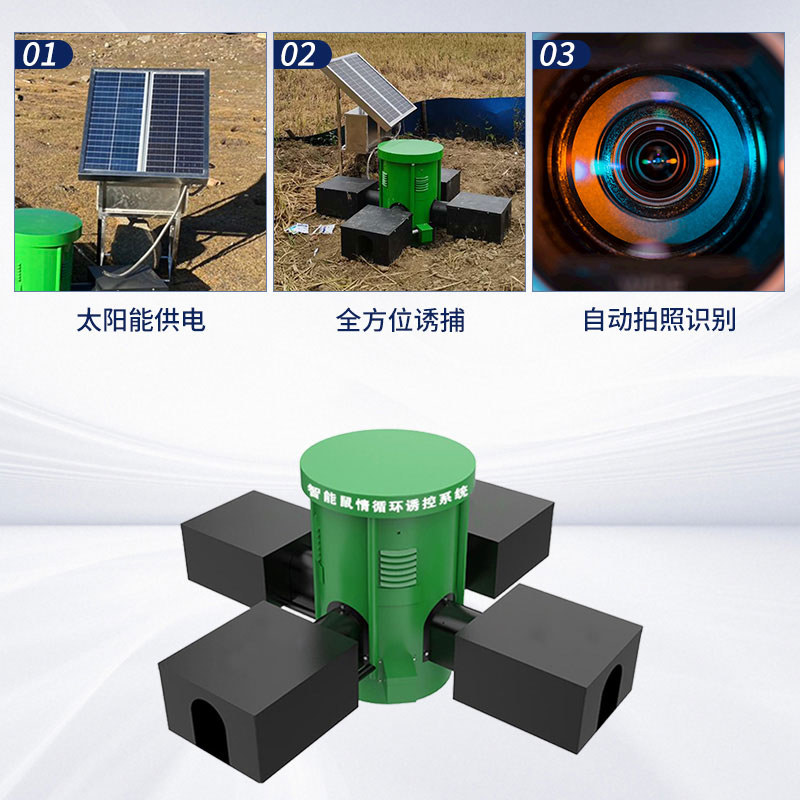 為什么草原上要安裝鼠害智能監測系統?