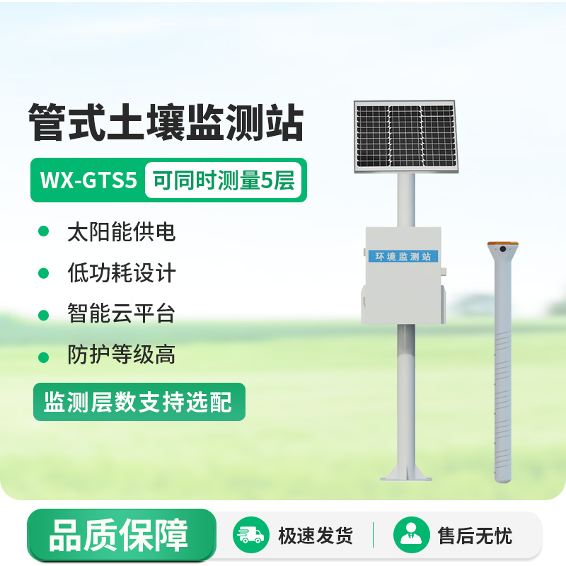 自動土壤水分觀測系統，具有什么創新優勢？
