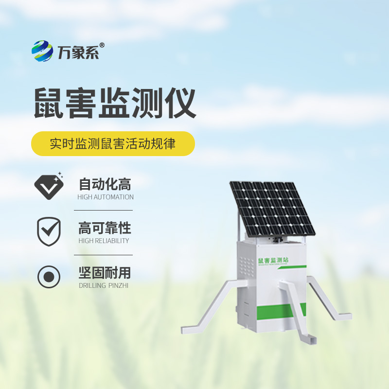 鼠情智能循環誘控裝置