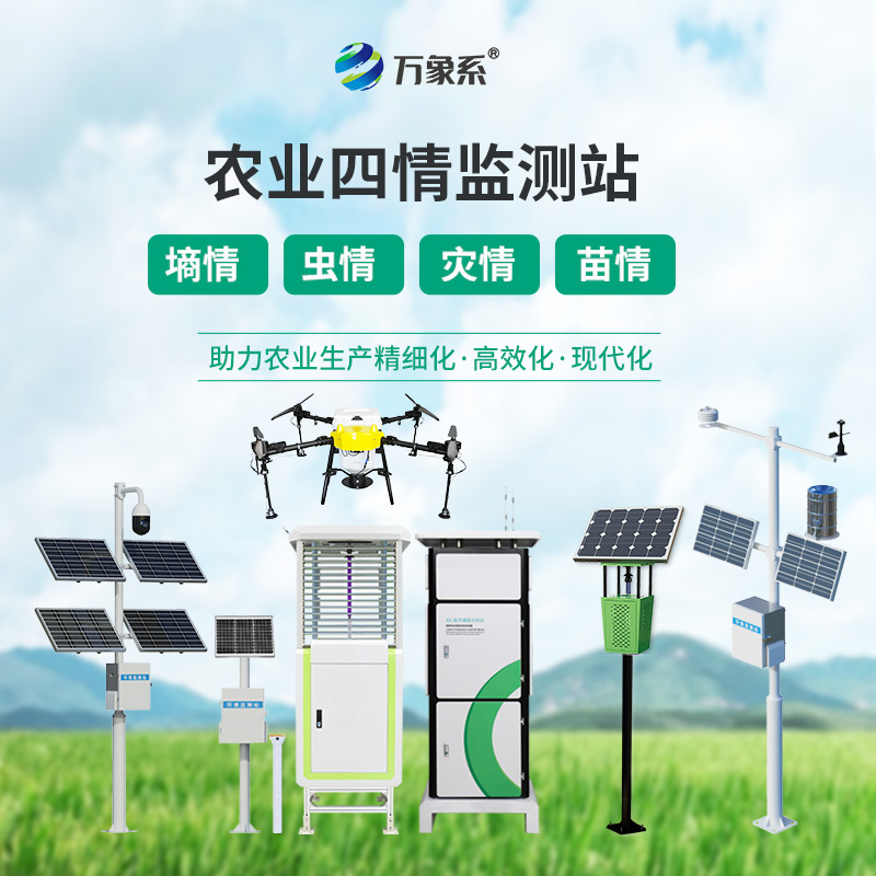 農業四情自動監測系統，智慧管理農田